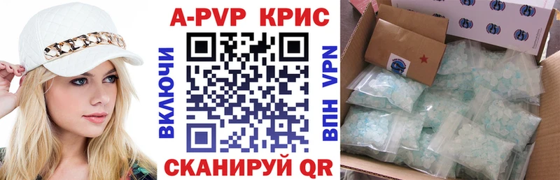 дарнет шоп  МЕГА вход  APVP СК КРИС  Хвалынск 