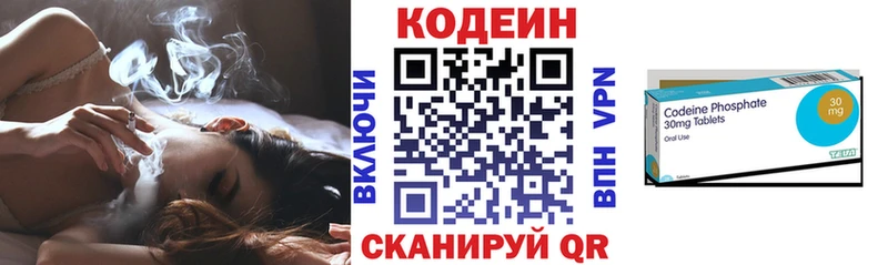 наркошоп  Хвалынск  Кодеин напиток Lean (лин) 