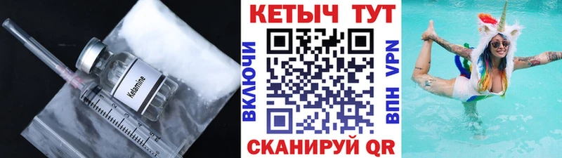 купить закладку  Хвалынск  Кетамин ketamine 