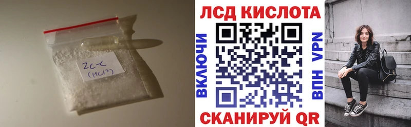 Лсд 25 экстази кислота  купить закладку  Хвалынск 