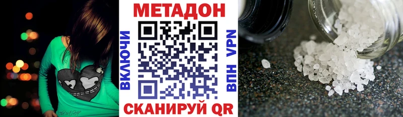 Метадон белоснежный  Хвалынск 